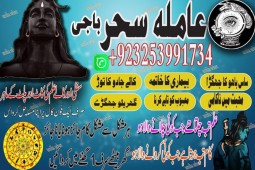 Amil baba_Blackmagic Specialist/amil baba _lovespell/canada specialist #KALAjadu,lahore,karachi