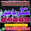 amil baba,candle#kalajadu/blackmagic Specialist Online astrologer,amil baba in shikarpur,sakrand ami