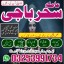 amil baba,candle#kalajadu/blackmagic Specialist Online astrologer,amil baba in shikarpur,sakrand ami 0
