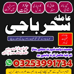 @candle blackmagic_ specialist/A1 Aslii' Online Powerfull *#kalaialm--Aslii Pishawer#kalajadu,famous