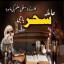 Amil baba_Blackmagic Specialist/amil baba _lovespell/canada specialist #KALAjadu,lahore,karachi 0