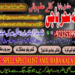 Amil baba_Blackmagic Specialist/amil baba _lovespell/canada specialist #KALAjadu,lahore,karachi