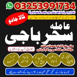 @candle blackmagic_ specialist/A1 Aslii' Online Powerfull *#kalaialm--Aslii Pishawer#kalajadu,famous