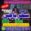 amil baba,candle#kalajadu/blackmagic Specialist Online astrologer,amil baba in shikarpur,sakrand ami 0