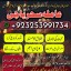 Amil baba_Blackmagic Specialist/amil baba _lovespell/canada specialist #KALAjadu,lahore,karachi 0