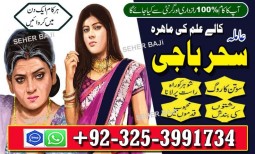 Amil baba_Blackmagic Specialist/amil baba _lovespell/canada specialist #KALAjadu,lahore,karachi