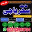 @candle blackmagic_ specialist/A1 Aslii' Online Powerfull *#kalaialm--Aslii Pishawer#kalajadu,famous 0