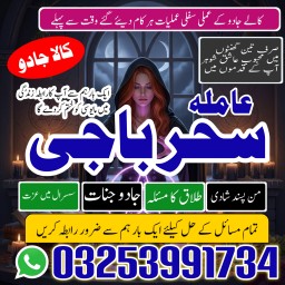 @candle blackmagic_ specialist/A1 Aslii' Online Powerfull *#kalaialm--Aslii Pishawer#kalajadu,famous