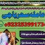 Amil baba_Blackmagic Specialist/amil baba _lovespell/canada specialist #KALAjadu,lahore,karachi 0
