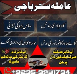 Amil baba_Blackmagic Specialist/amil baba _lovespell/canada specialist #KALAjadu,lahore,karachi