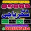 specialist A1_amil baba karachi expert,aslii istikhara expert//karachi best astroloer,amil baba kala 0