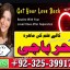 Amil baba_Blackmagic Specialist/amil baba _lovespell/canada specialist #KALAjadu,lahore,karachi