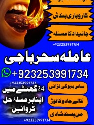 Amil baba_Blackmagic Specialist/amil baba _lovespell/canada specialist #KALAjadu,lahore,karachi
