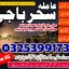 specialist A1_amil baba karachi expert,aslii istikhara expert//karachi best astroloer,amil baba kala
