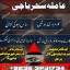 Amil baba_Blackmagic Specialist/amil baba _lovespell/canada specialist #KALAjadu,lahore,karachi