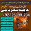Amil baba_Blackmagic Specialist/amil baba _lovespell/canada specialist #KALAjadu,lahore,karachi 0