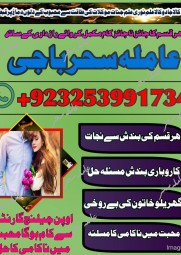 Amil baba_Blackmagic Specialist/amil baba _lovespell/canada specialist #KALAjadu,lahore,karachi