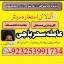 Amil baba_Blackmagic Specialist/amil baba _lovespell/canada specialist #KALAjadu,lahore,karachi