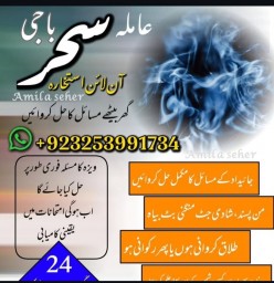 Amil baba_Blackmagic Specialist/amil baba _lovespell/canada specialist #KALAjadu,lahore,karachi