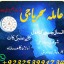 Amil baba_Blackmagic Specialist/amil baba _lovespell/canada specialist #KALAjadu,lahore,karachi 0 Amil baba_Blackmagic Specialist/amil baba _lovespell/canada specialist #KALAjadu,lahore,karachi 0