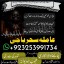 Amil baba_Blackmagic Specialist/amil baba _lovespell/canada specialist #KALAjadu,lahore,karachi
