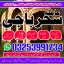 @candle blackmagic_ specialist/A1 Aslii' Online Powerfull *#kalaialm--Aslii Pishawer#kalajadu,famous 0