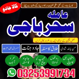@candle blackmagic_ specialist/A1 Aslii' Online Powerfull *#kalaialm--Aslii Pishawer#kalajadu,famous