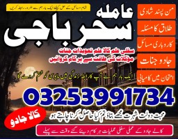 specialist A1_amil baba karachi expert,aslii istikhara expert//karachi best astroloer,amil baba kala