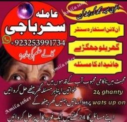 Amil baba_Blackmagic Specialist/amil baba _lovespell/canada specialist #KALAjadu,lahore,karachi