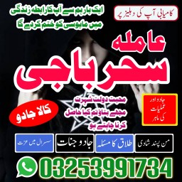 amil baba,candle#kalajadu/blackmagic Specialist Online astrologer,amil baba in shikarpur,sakrand ami