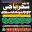 amil baba,candle#kalajadu/blackmagic Specialist Online astrologer,amil baba in shikarpur,sakrand ami