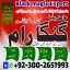 Bangali Amil baba Pakistan,Black magic expert uk,Kala jadu expert Canada,Najoomi amil baba in americ 0 Bangali Amil baba Pakistan,Black magic expert uk,Kala jadu expert Canada,Najoomi amil baba in americ 0