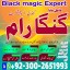 Bangali Amil baba Pakistan,Black magic expert uk,Kala jadu expert Canada,Najoomi amil baba in americ 0