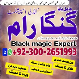 Bangali Amil baba Pakistan,Black magic expert uk,Kala jadu expert Canada,Najoomi amil baba in americ