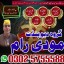 amil baba in uk, Amil baba in usa, amil baba in canada, amil b 0