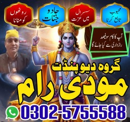 amil baba in uk, Amil baba in usa, amil baba in canada, amil b