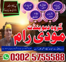 amil baba in uk, Amil baba in usa, amil baba in canada, amil b