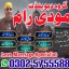 amil baba in uk, Amil baba in usa, amil baba in canada, amil b 0