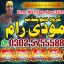 amil baba in uk, Amil baba in usa, amil baba in canada, amil b 0