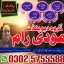 amil baba in uk, Amil baba in usa, amil baba in canada, amil b