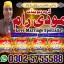 Amil Baba in Pakistan, Amil Baba in Karachi, Amil Baba in Lahore 0