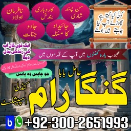Najoomi baba in pakistan,kala jadu amil baba Karachi,Real amil baba Islamabad,Authentic amil baba Fa