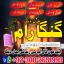 Najoomi baba in pakistan,kala jadu amil baba Karachi,Real amil baba Islamabad,Authentic amil baba Fa 0