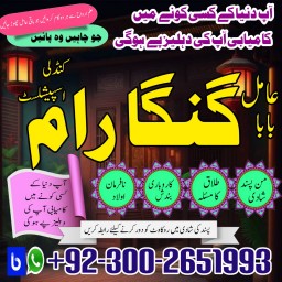 Best Amil Baba Pakistan,Black Magic Expert Lahore,Najoomi Amil Baba kolkata,Asli Amil baba skardo,Re