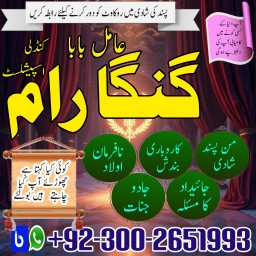 Best Amil Baba Pakistan,Black Magic Expert Lahore,Najoomi Amil Baba kolkata,Asli Amil baba skardo,Re