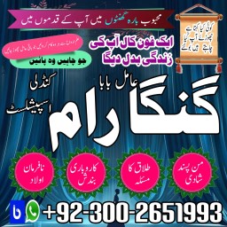 Best Amil Baba Pakistan,Black Magic Expert Lahore,Najoomi Amil Baba kolkata,Asli Amil baba skardo,Re