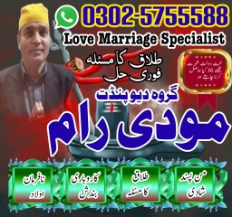 top famous amil baba in Pakistan, amil baba in Pakistan, amil baba in lahore, amil baba in Karachi, 