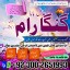 Professional amil baba in Pakistan,Online amil baba Abbottabad,Genuine Aamil Baba in Europe,Asli Ami