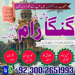 Top1 amil baba in pakistan,black magic expert in lahore,Asli Amilbaba Sakrdo,Real amil baba in multa
