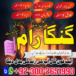 Top1 amil baba in pakistan,black magic expert in lahore,Asli Amilbaba Sakrdo,Real amil baba in multa